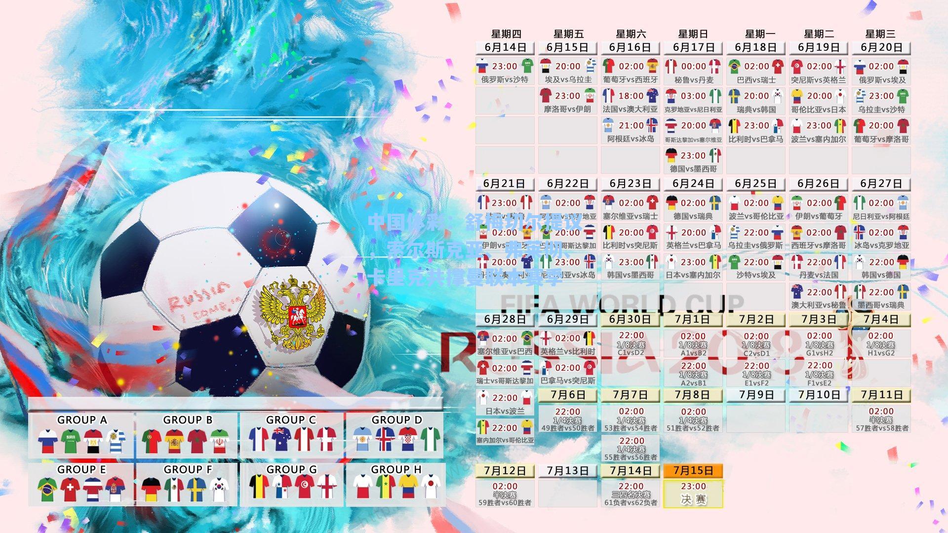 舒梅切尔提议，索尔斯克亚、弗莱彻、卡里克共撑曼联本赛季