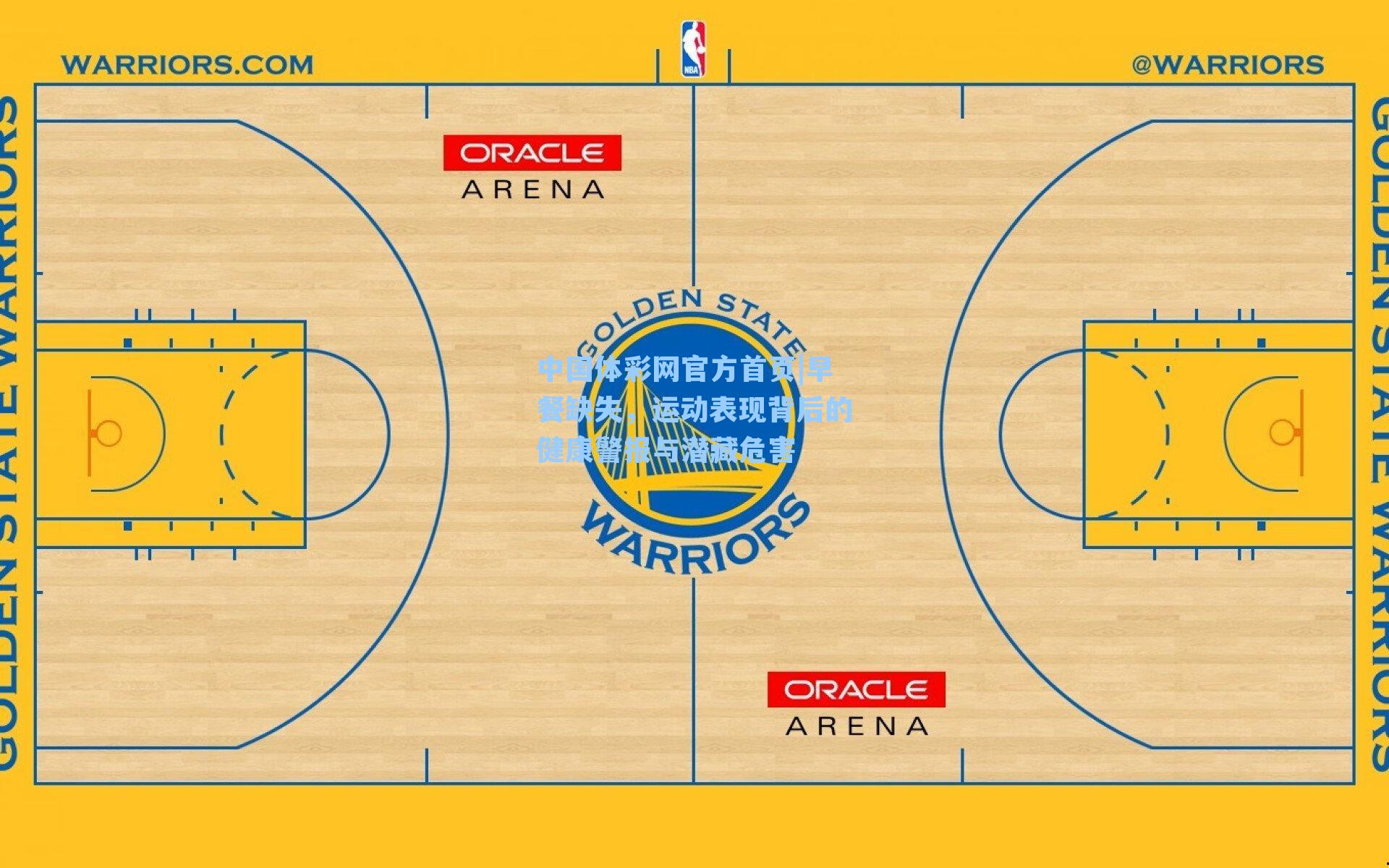 早餐缺失，运动表现背后的健康警报与潜藏危害