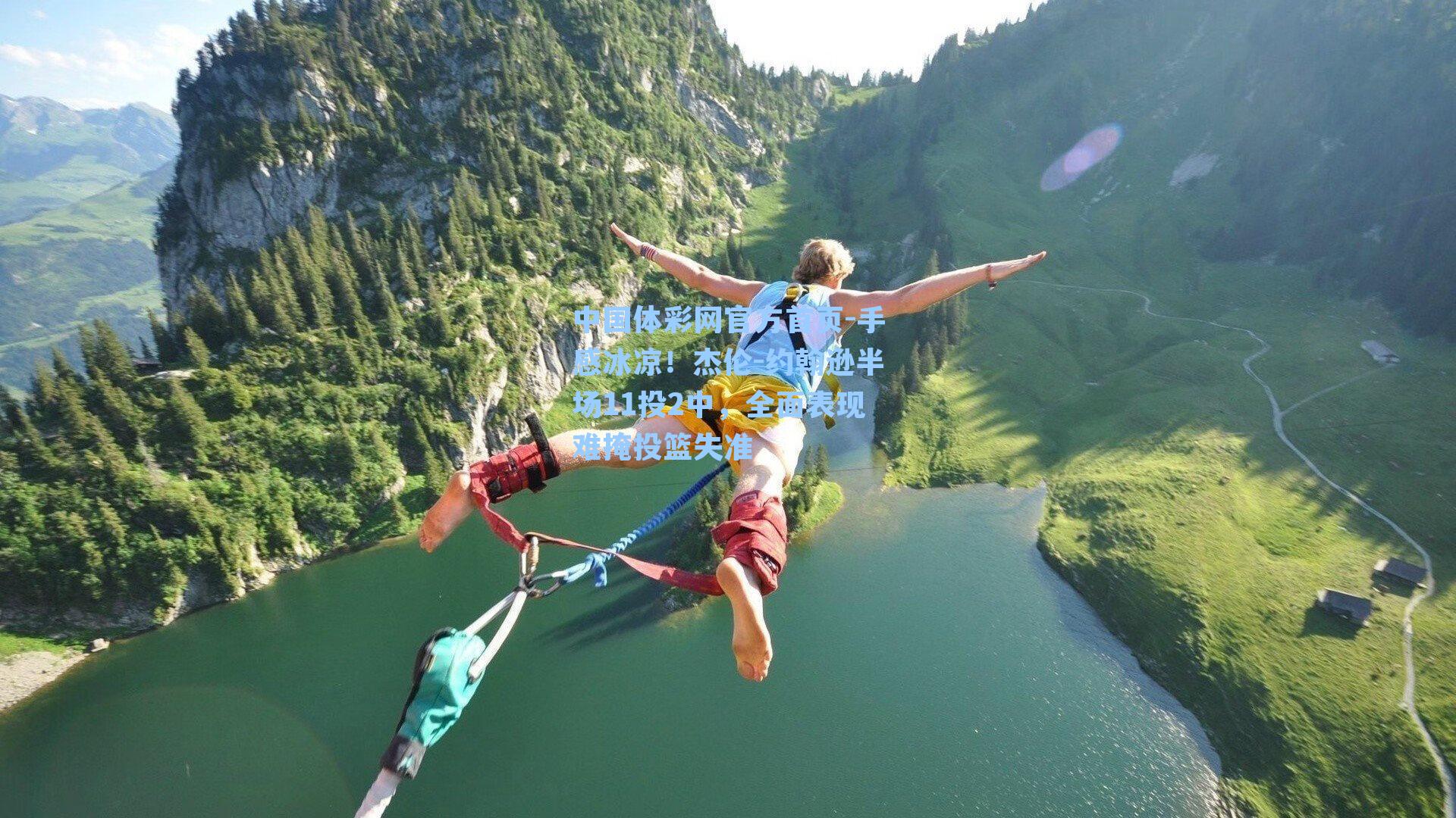 手感冰凉！杰伦-约翰逊半场11投2中，全面表现难掩投篮失准