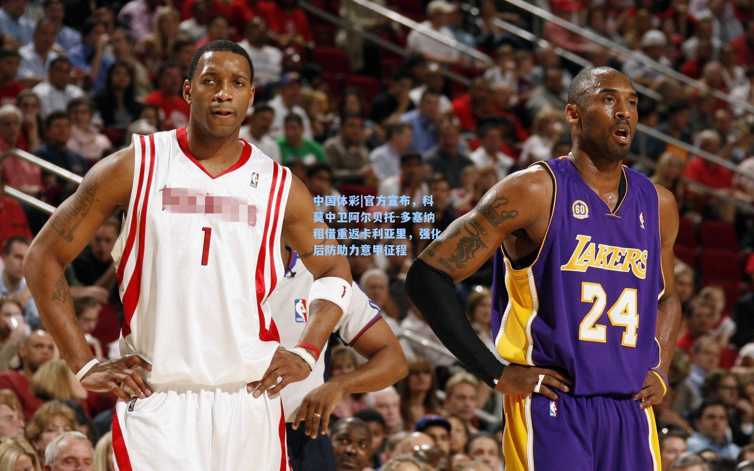 官方宣布，科莫中卫阿尔贝托-多塞纳租借重返卡利亚里，强化后防助力意甲征程